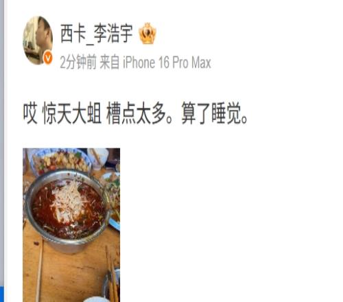 你在暗示什么！BLG被淘汰西卡发博：哎惊天大蛆槽点太多