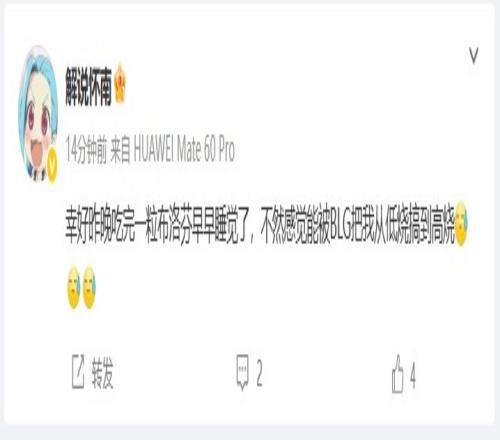 怀南吐槽BLG不敌G2：幸亏早睡不然能被BLG把我从低烧搞到高烧