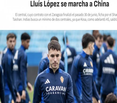 阿斯报：路易斯洛佩斯自由身转会山东泰山，合同至2026年12月