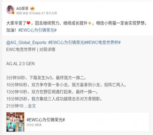 AG老板发文：相信小熊猫一定会实现梦想回去继续努力成长提升