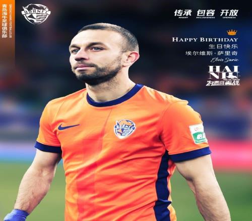 祝萨里奇生日快乐！