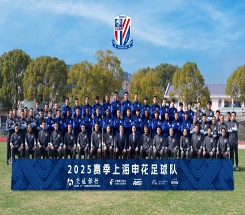 2025赛季上海申花一线队名单夏窗更新版
