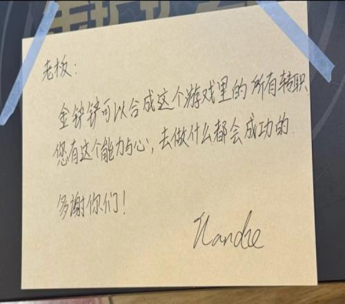 好暖心的老枪！圣枪哥给EDG基地旁米线店老板手写感谢留言