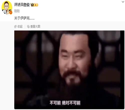 吧友们信不信詹俊：关于伊萨克不可能，绝对不可能