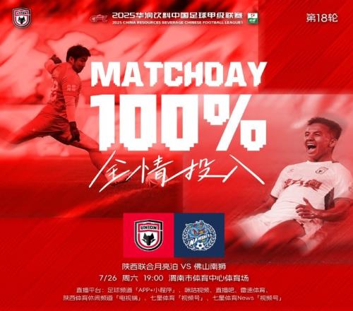 陕西联合主帅：清楚佛山南狮的威胁所在欢迎两位新援加入大家庭