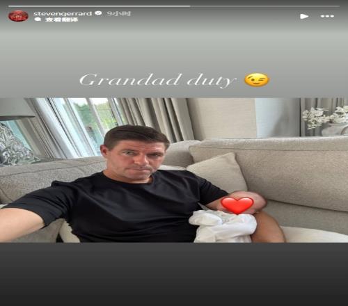 45岁当外公！杰拉德晒抱着外孙女照片：外公的责任