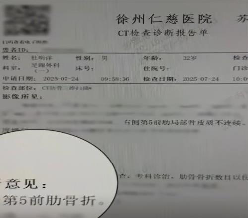 早日康复徐州队队长杜明洋晒出伤情为第5前肋骨折