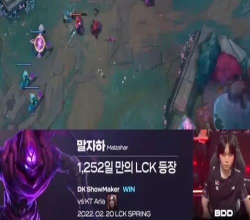 时隔1252天，玛尔扎哈再次登上LCK舞台，由KT.Bdd选手选出