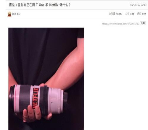 韩国网友发现细节：T1活动现场Netfilx疑似在给Faker拍摄纪录片