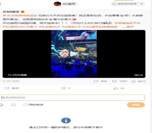 你才是最会玄武阵的！AL回国二连败爱笑再度开启一键防护