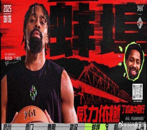 威力依燃丁威迪中国行！南北交融，淮畔明珠8月6日蚌埠见