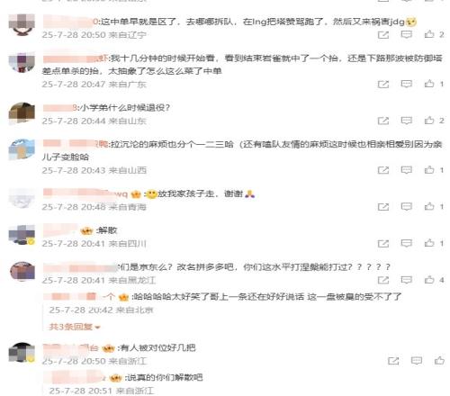 达成一致！JDG超话狂喷前EDG选手：这中单早就是区了去哪哪拆队