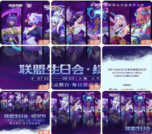 英雄联盟公布14周年生日会嘉宾名单：韩援coser来了！KoroSmlz等嘉宾