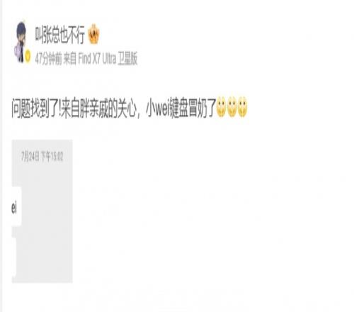 都是黄哥奶的！iG股东分享与黄旭东聊天记录：这个Wei，好用不