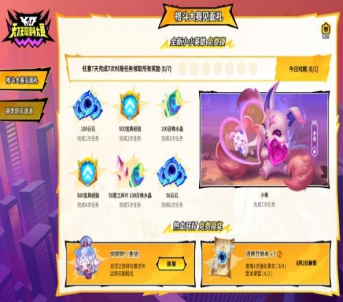 LOL发布云顶之弈“天下无双格斗大赛”系列道具限时销售相关公告