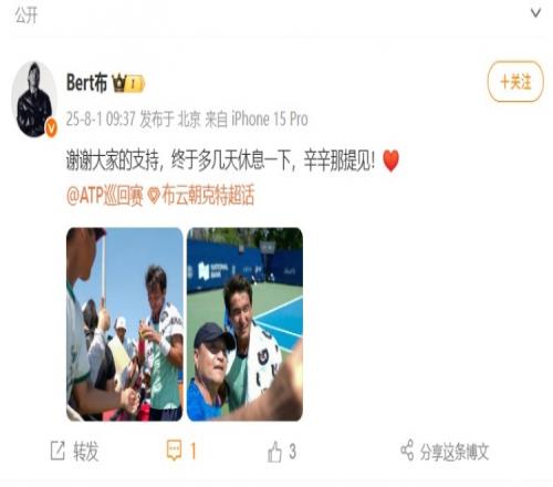 布云朝克特：谢谢大家的支持，终于多几天休息一下，辛辛那提见
