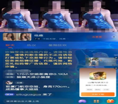 全靠女主播暴露擦边了斗鱼连续13个季度营收下滑却豪掷43亿内部分红