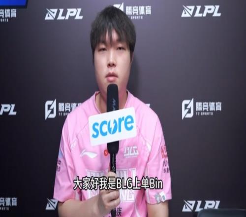 Bin：我们会继续加油这次我们要在中国的世界赛拿到一个好成绩