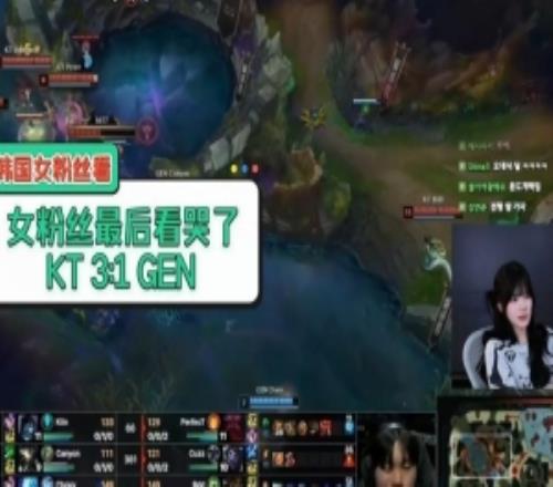 韩国女粉看KT战胜GEN：女粉最后哭了chovy魔咒还在继续