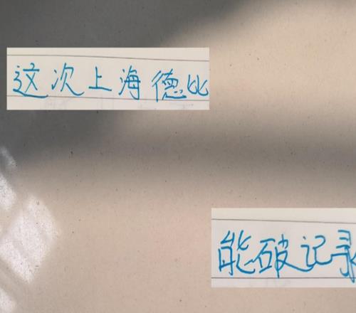 这次上海德比申花主场观众是4万+还是超前三个赛季最高记录呢