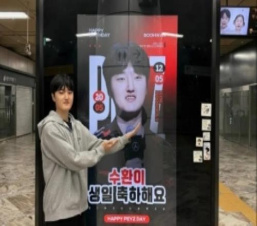 少爷开始营业Peyz更新动态分享与生日应援立牌合影