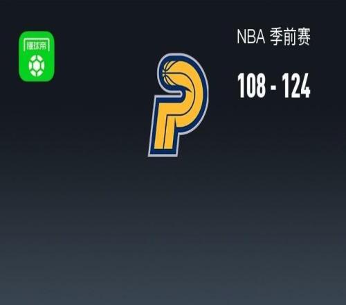 NBA战报：马刺124108步行者取NBA4连胜，马图林空砍31分