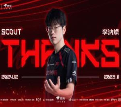 JDG官方：中单选手李汭燦ID：Scout正式断开连接