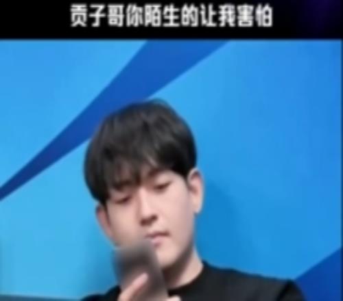LPL赛事整活：贡子哥你陌生的让我害怕