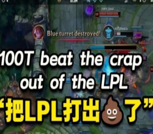 炸裂！100T狂胜BLG英文解说激动得直接爆粗：把LPL打出了