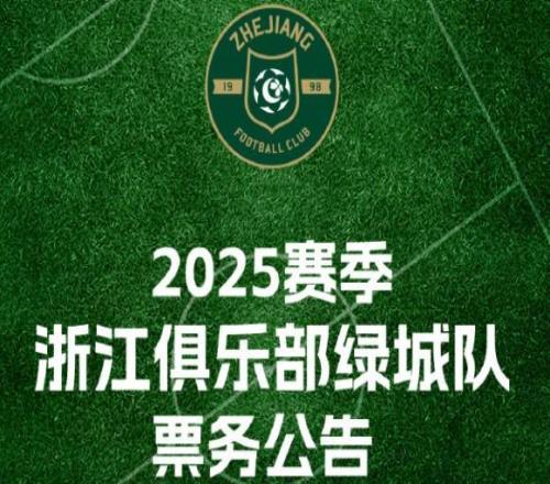 记者：津门虎与浙江一役提前，津门虎和海港的比赛将推迟一天