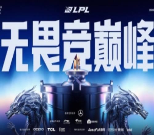 LPL官方：季后赛9月7日深圳NIP主场开启前两天每日两场BO5