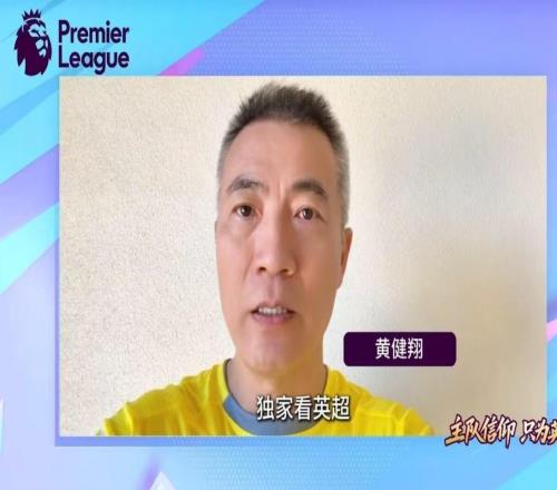 新赛季英超和欧冠，央五转播场次少，咪咕和爱奇艺版权大战