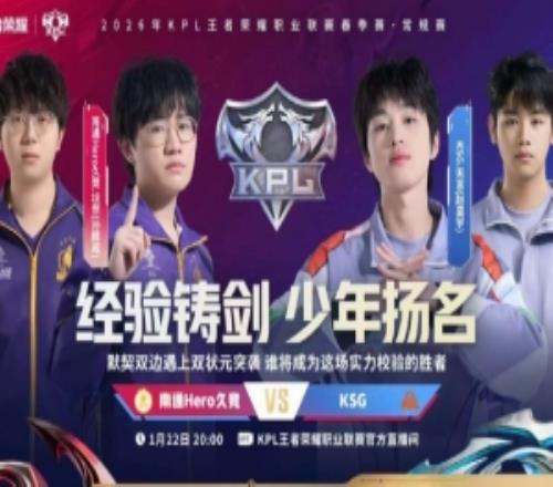 拿下胜利！Hero击败KSG打破其领跑优势！Hero32KSG