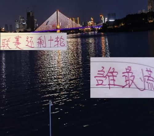 还剩10轮！感觉现在有点慌不是后面追赶者海港成都而是领头羊