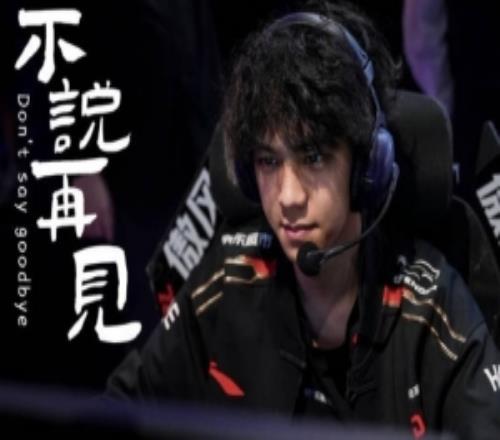 JDG发布Wink离队视频：我们不说再见，祝福你前路浩荡所向皆光！