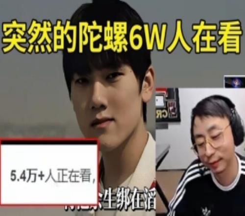 水晶哥看TES被T1零封重温《突然的陀螺》：怎么6W人正在看啊