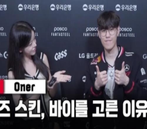 Oner：BP时选手意见占八成Doran和我很适配