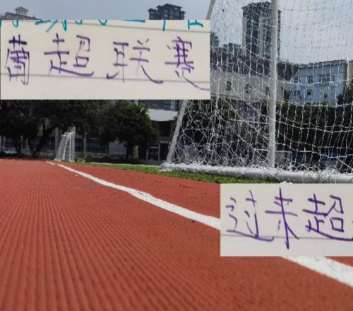 高级货！葡超联赛发飙帮助北京国安逆转海港加布也是同样剧情