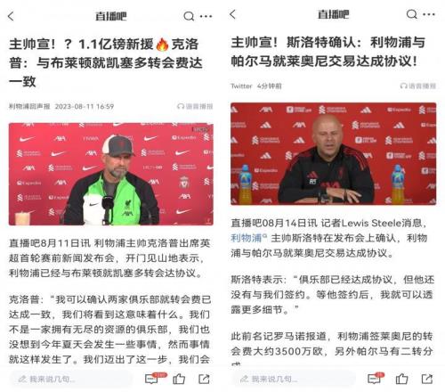 似曾相识！克洛普2年前也是英超首轮赛前宣布：签凯塞多已达协议