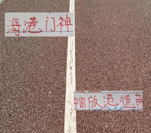 我想选海港门神颜骏凌但中超官方第20轮最佳球员候选没有这选项