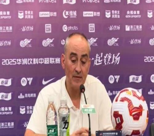 浙江主帅卡内达：红牌改变了结果程进赛后主动承担了责任