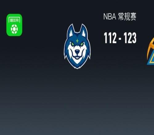 NBA战报：掘金123112森林狼取NBA9连胜，小蒂姆哈达威20+3+1