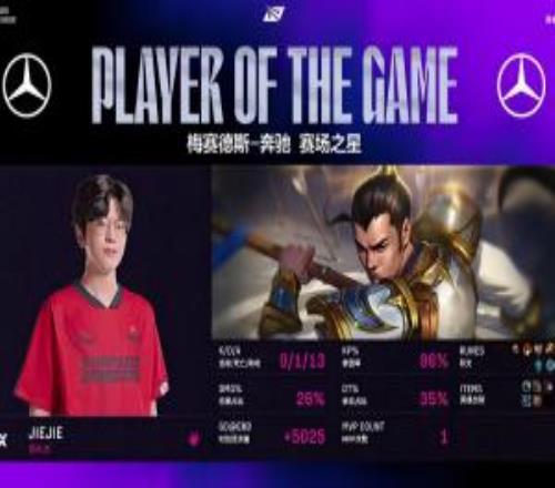赵信游龙Jiejie凭借首局赵信的亮眼表现斩获对局MVP！