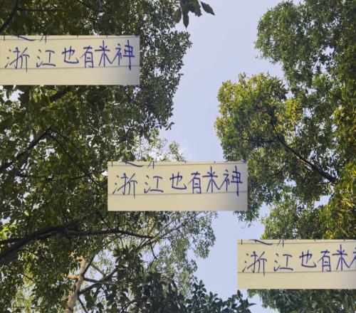 算是鼓舞士气！浙江迎战申花前米特里策拿下官方最佳球员