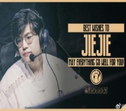 媒体人看IG官宣Jiejie离队：感觉今年剩余的时间应该就休息了