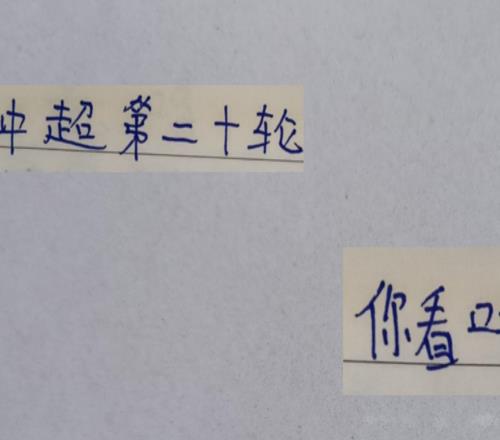 中超进入冲刺战！第20轮热度都在上海德比成都还能攻坚吗