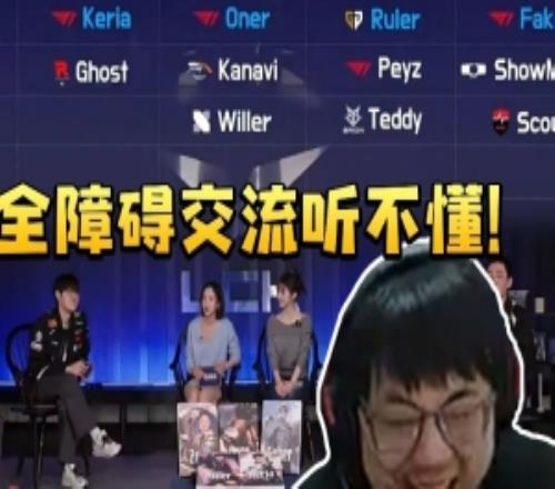 全障碍交流！sask看LCK季前赛选人奈何是韩文听不懂！