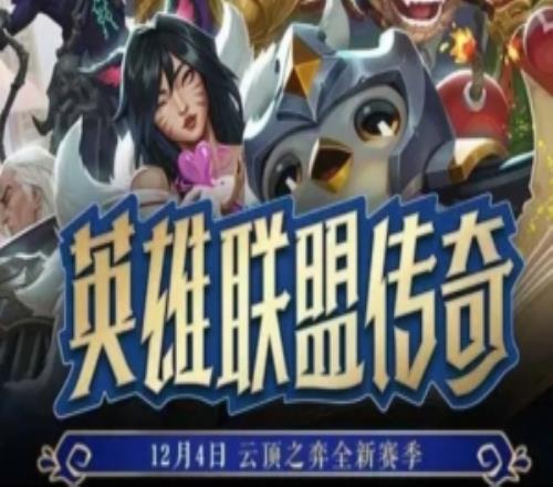 艾欧尼亚扩容及改善排队体验公告：突破电一容量的历史峰值