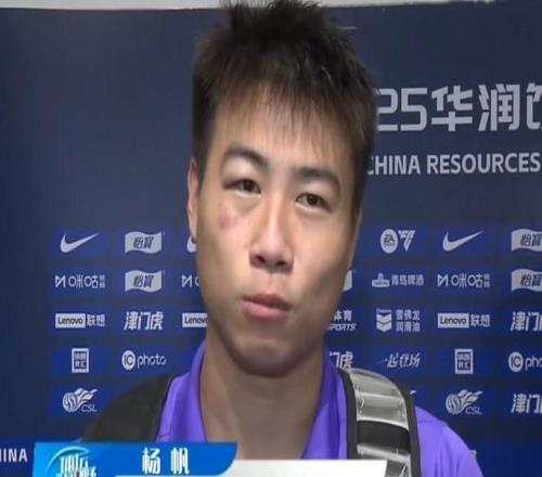 杨帆谈进球无效：当时内心挺平静的，因为之前也有进球被吹的经历