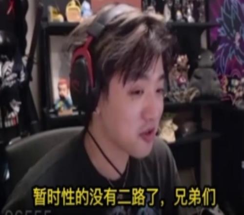 icon谈辩论后续处罚：暂时停播二路，沉淀一下后面会酌情恢复